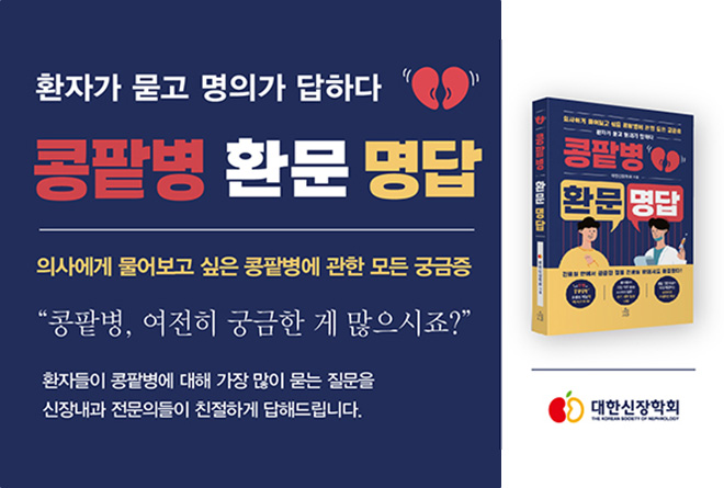 콩팥병 환문