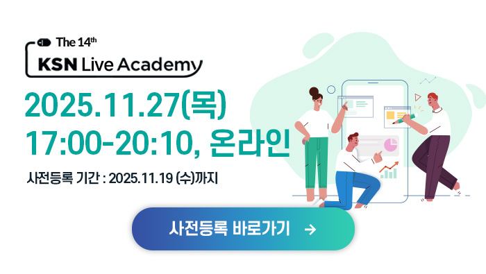 라이브아카데미